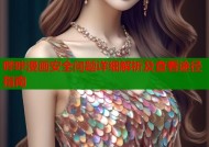 哔咔漫画安全问题详细解析及查看途径指南