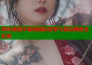 哔咔漫画字幕组精彩故事与幕后揭秘全纪录