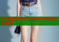 哔咔漫画图片保存方法及默认存储路径详细解析