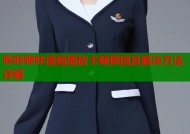 哔咔哔咔漫画播放卡顿原因及解决方法详解