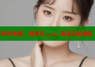 哔咔熟画：畅享无 سانس 高清正版漫画