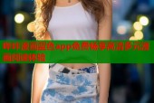 哔咔漫画蓝色app免费畅享高清多元漫画阅读体验