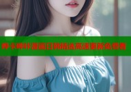 哗卡哔咔漫画日韩精选高速更新免费看
