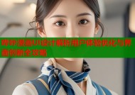 哔咔漫画UI设计解析用户体验优化与界面创新全攻略