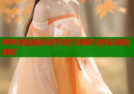 哔咔漫画画风调节技巧详解与色彩表现解析