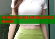 哔咔漫画先行版电脑全新体验尽享高清阅读乐趣