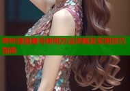哔咔漫画番号使用方法详解及实用技巧指南