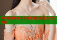 哔咔漫画老版本下载指南及使用技巧全解析