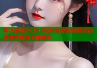 哔咔漫画ACG17软件全新体验精彩动漫世界畅享无限精彩