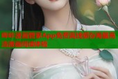 哔咔漫画管家App免费离线缓存海量高清漫画阅读体验