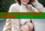 哔咔漫画iOS下载安装方法详细教程与常见问题解答