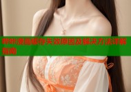 哔咔漫画缓存失效原因及解决方法详解指南