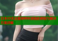 日本ID无法登录哔咔漫画的原因与解决方案详解