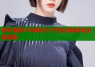 哔咔漫画UID解析与个性化阅读体验全面指南
