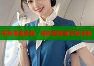 哔咪漫画免登，轻松看漫画无需注册