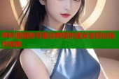 哔咔漫画账号更改教程快速安全轻松操作指南