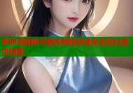 哔咔漫画账号更改教程快速安全轻松操作指南