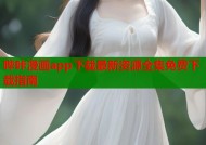 哔咔漫画app下载最新资源全集免费下载指南