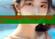 哔咔漫画克鲁鲁本子精彩合集与深度解析