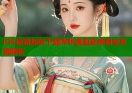 iOS设备如何下载哔咔漫画及使用全攻略解析