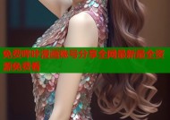免费哔咔漫画账号分享全网最新最全资源免费看