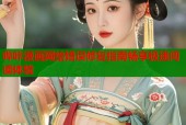 哔咔漫画网络错误修复指南畅享极速阅读体验