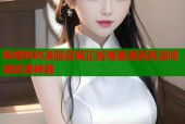 哔哩哔咔漫画官网正版海量漫画高清阅读追漫神器