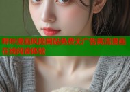 哔咔漫画风险网站免费无广告高清漫画在线阅读体验