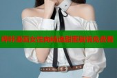 哔咔漫画女性向精选甜蜜剧情免费看