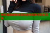 哔咔漫画邮箱找回快速恢复账号轻松无忧