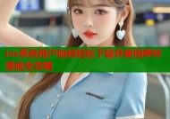ios系统用户如何轻松下载并使用哔咔漫画全攻略