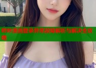 哔咔漫画登录异常故障解析与解决全攻略