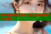 哔咔漫画账号注册不了怎么办快速解决方法揭秘