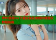 哔咔漫画ios下载安装及使用详细图文教程指南