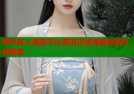 哔咔真人漫画平台高清正版海量资源任你畅享