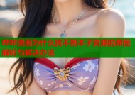 哔咔漫画为什么找不到本子资源的原因解析与解决办法