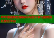 哔咔漫画粉丝版精彩内容分享与最新资讯聚合平台