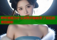 哔咔漫画为什么突然开始收费了背后的原因解析