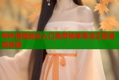 哔咔漫画地址入口免费畅享高清正版漫画资源