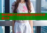 哔咔漫画UC全新体验精彩内容尽在掌握之中