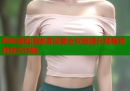 哔咔漫画清晰度设置全攻略提升观看体验技巧详解