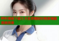 哔咔漫画下载七卡全攻略轻松畅享海量漫画资源