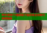 哔咔漫画TV最新版下载安装全攻略与使用指南